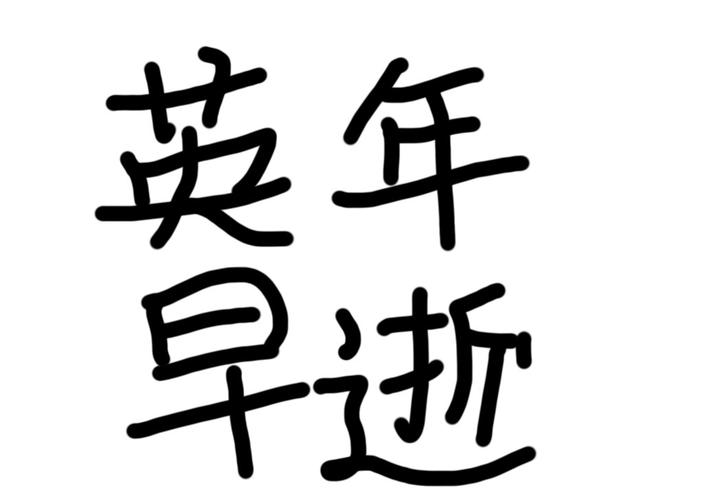 當(dāng)你的器官遭遇高血壓，會(huì)發(fā)什么可怕變故？