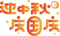 中秋節(jié)、國慶節(jié)健康“不打烊”，鄭州西區(qū)中醫(yī)院專家出診，長假有“醫(yī)”靠！